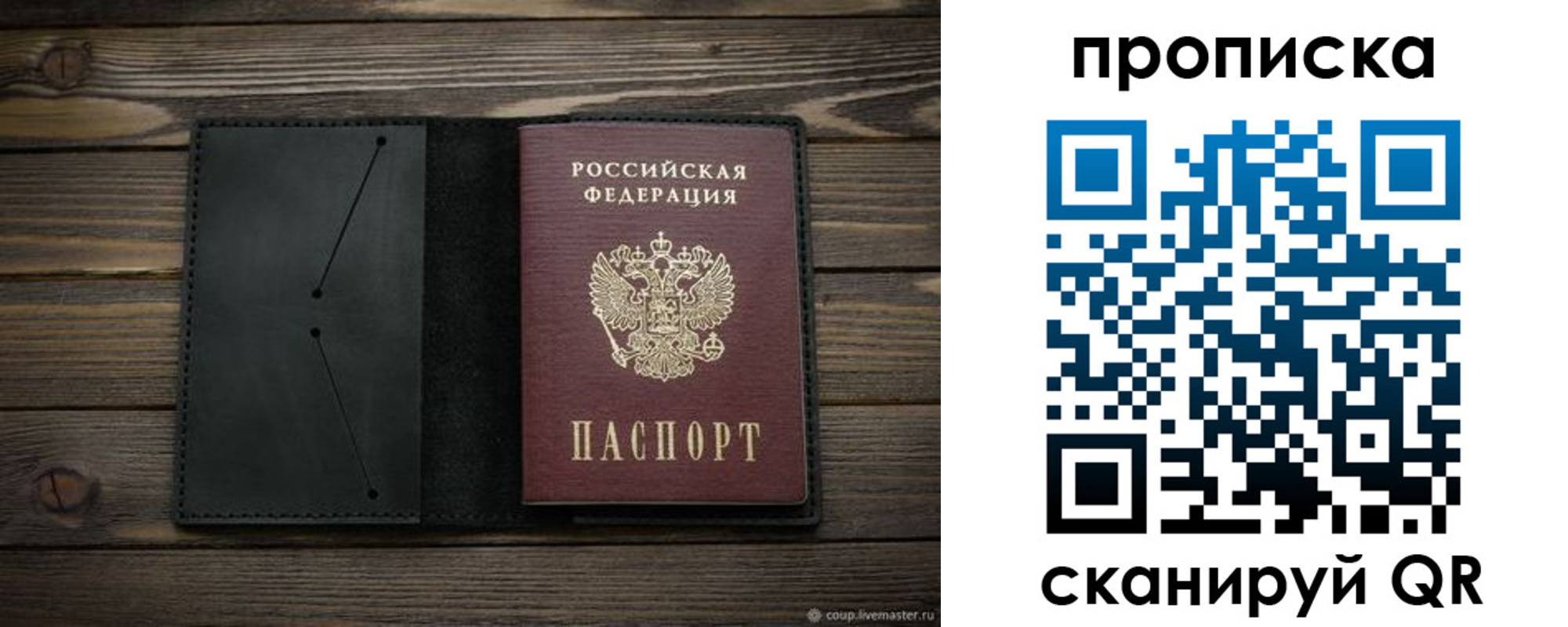 прописка для военкомата в Арске