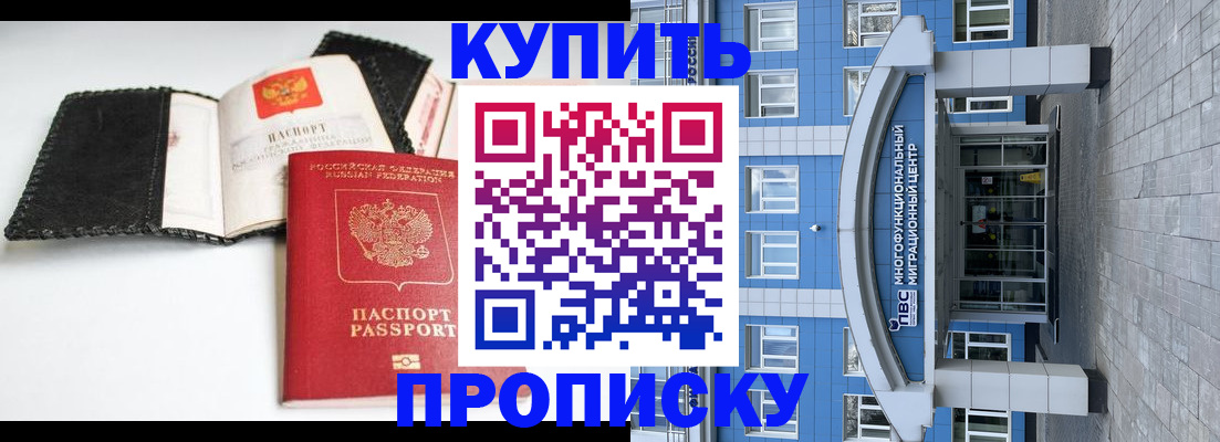 прописка гарантия в Арске