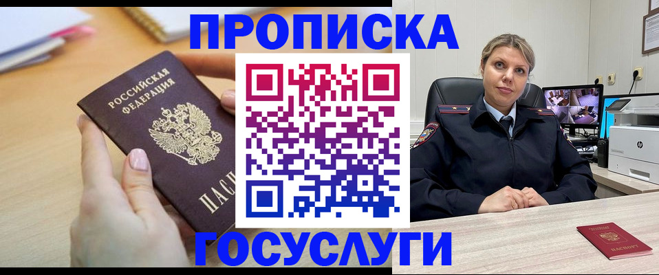 временная регистрация в Арске