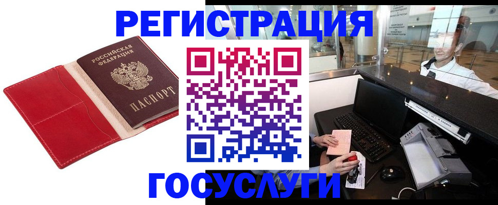 временная регистрация надежно в Арске