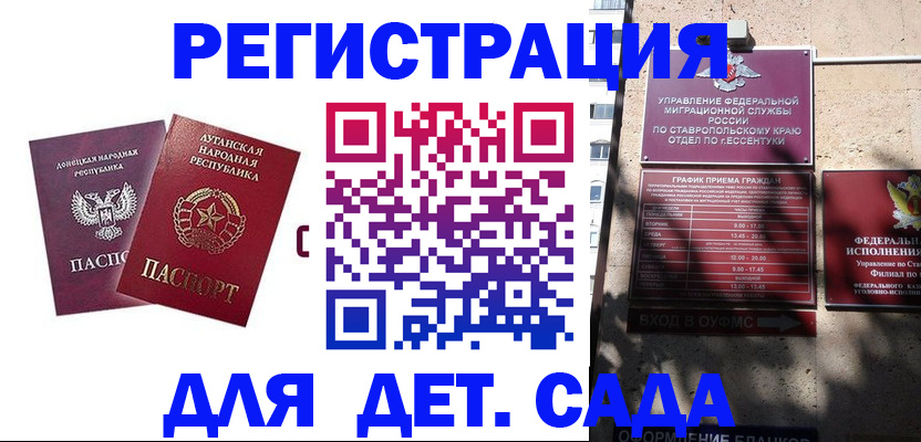 временная регистрация для всех в Арске