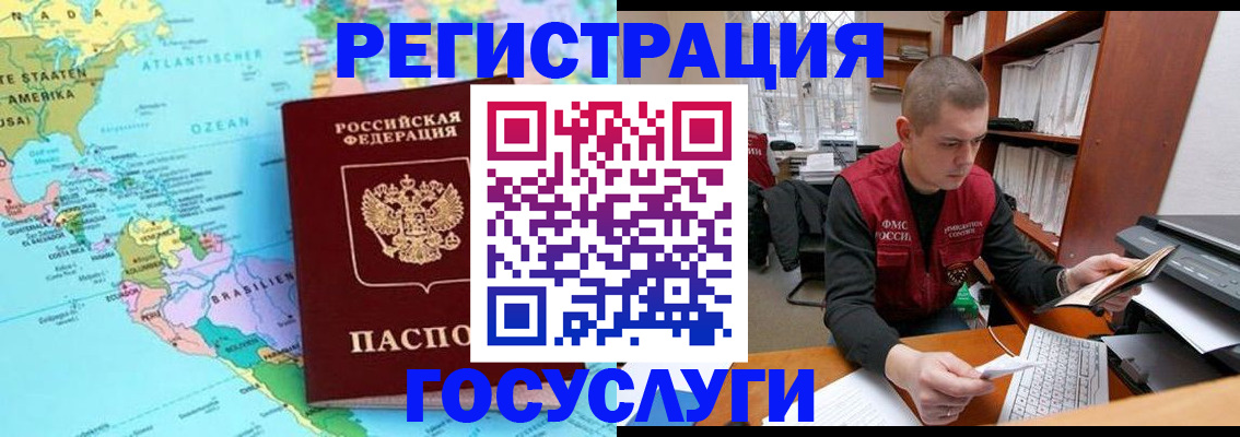 временная регистрация поиск в Арске