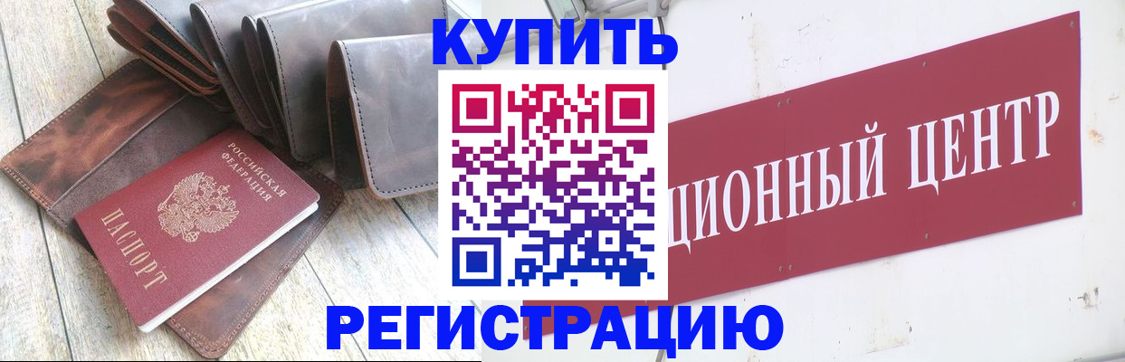 прописка для кредита в Арске